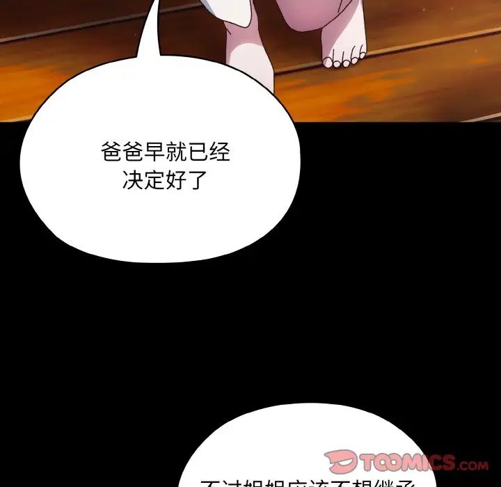 第24话 - 第93.jpg页