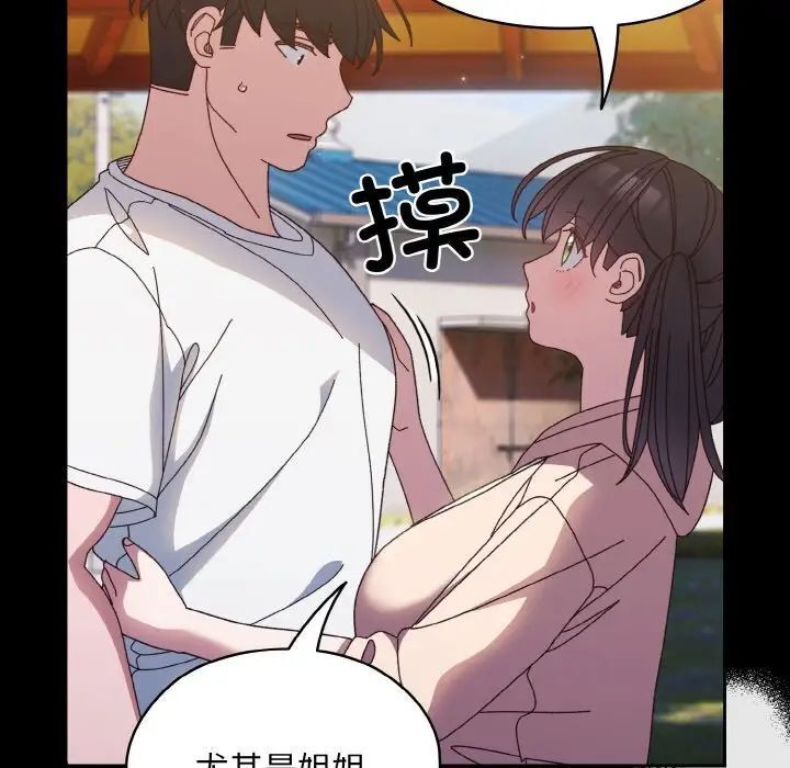 第24话 - 第96.jpg页