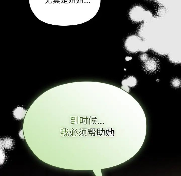 第24话 - 第97.jpg页