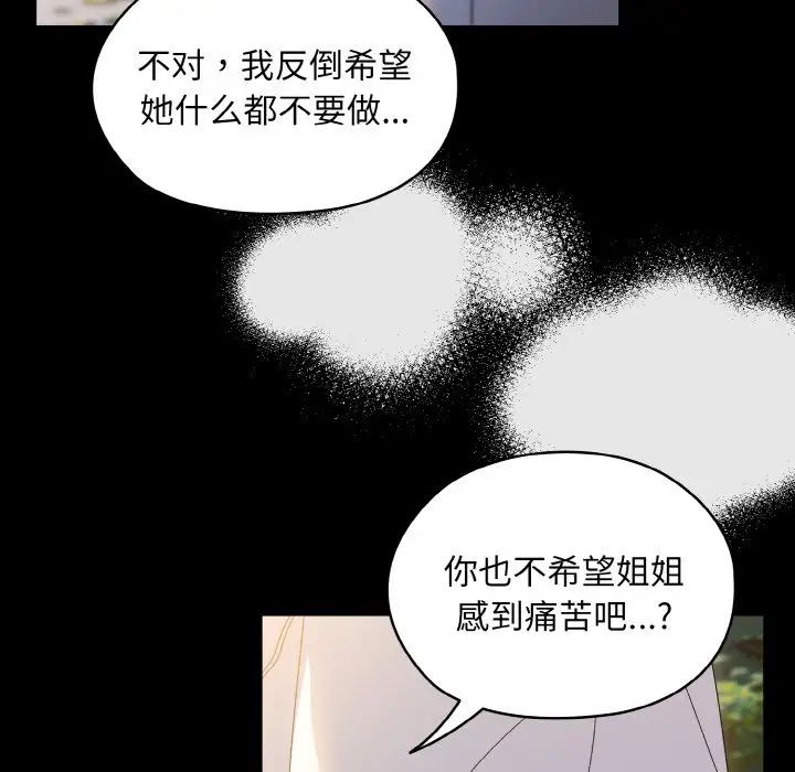 第24话 - 第102.jpg页