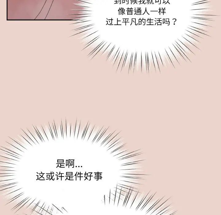 第24话 - 第122.jpg页