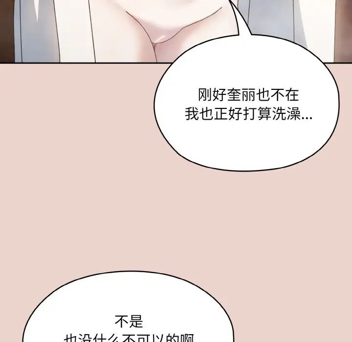 第24话 - 第137.jpg页