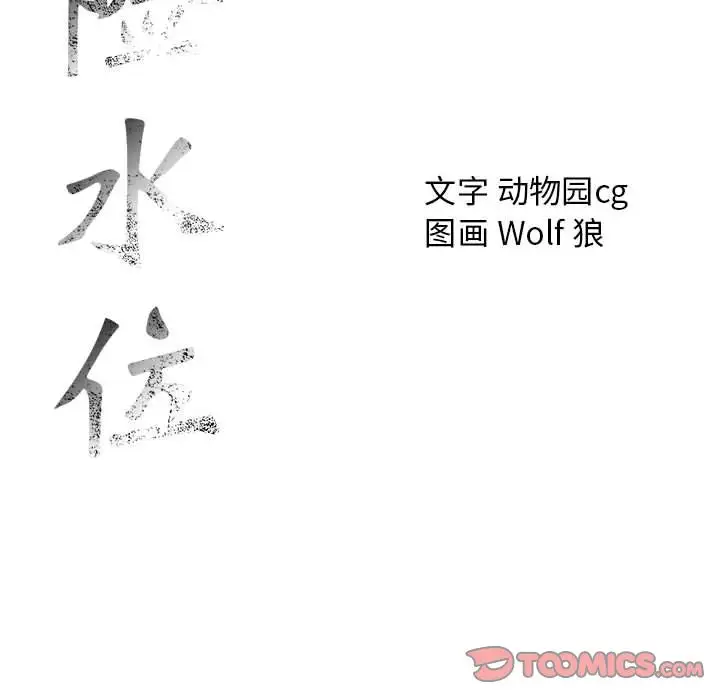 第42章 - 第110.jpg页