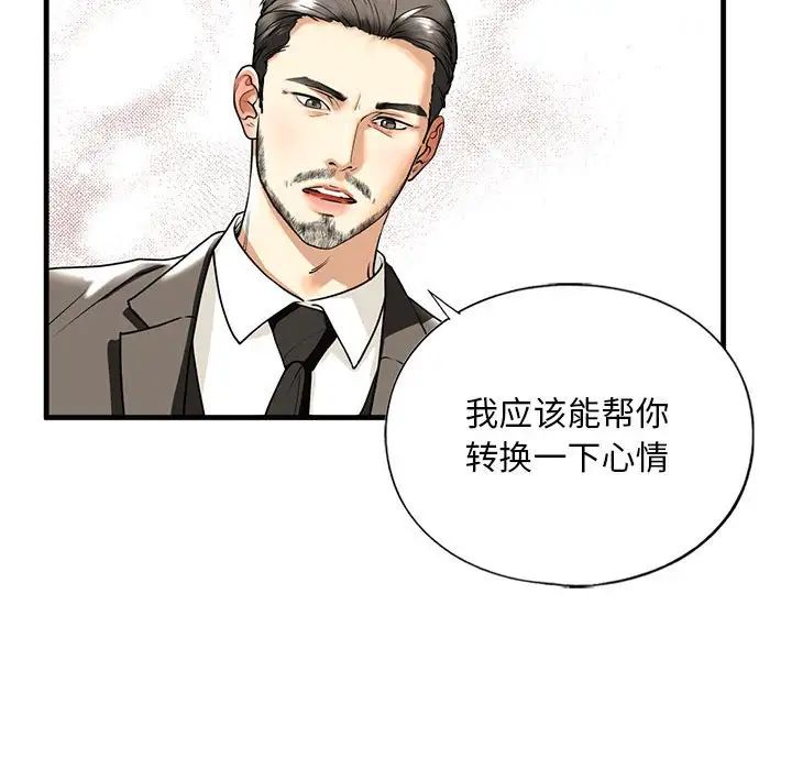 第14话 - 第36.jpg页
