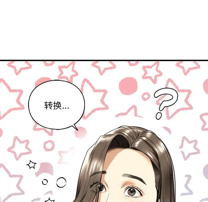 第14话 - 第37.jpg页