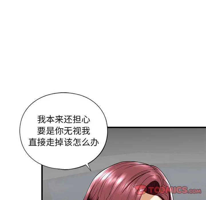第14话 - 第45.jpg页