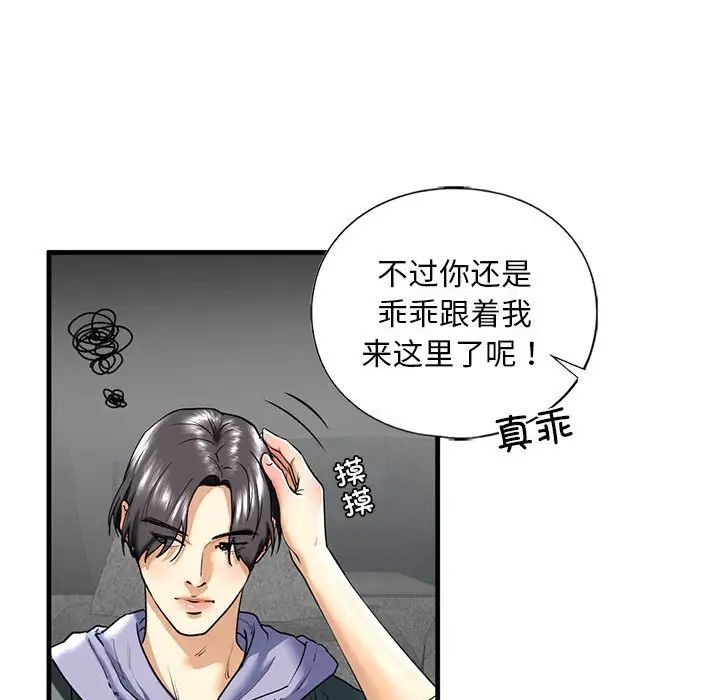 第14话 - 第47.jpg页