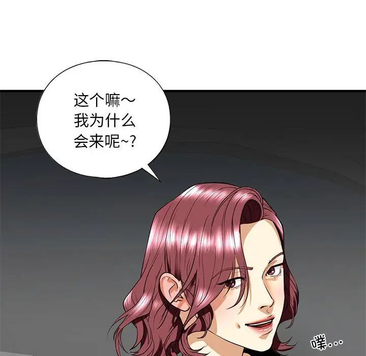 第14话 - 第50.jpg页