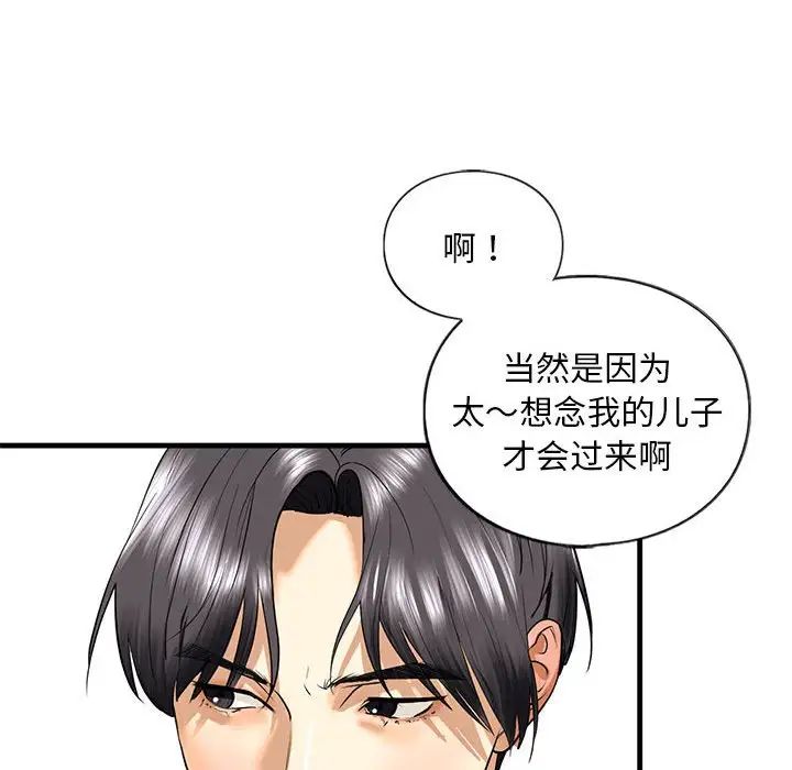 第14话 - 第53.jpg页