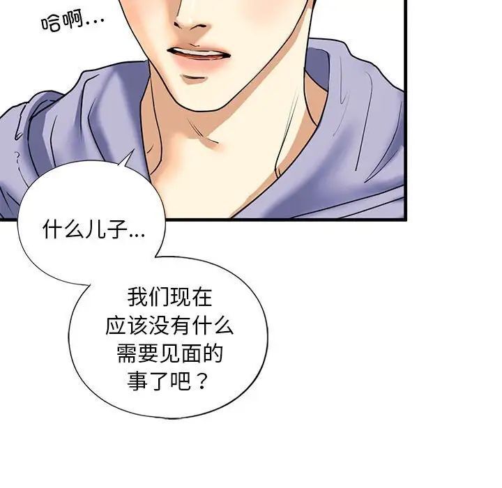 第14话 - 第54.jpg页