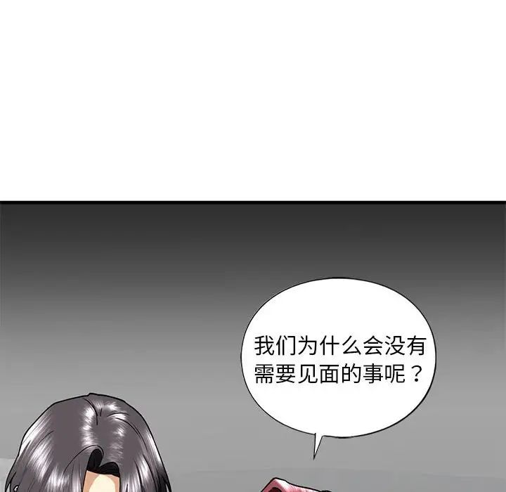 第14话 - 第55.jpg页