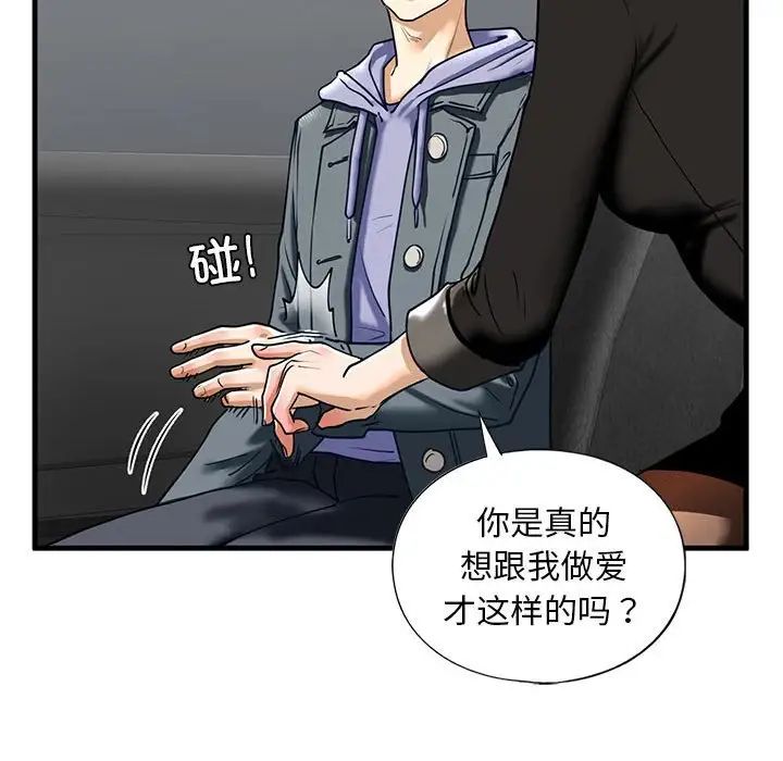 第14话 - 第59.jpg页