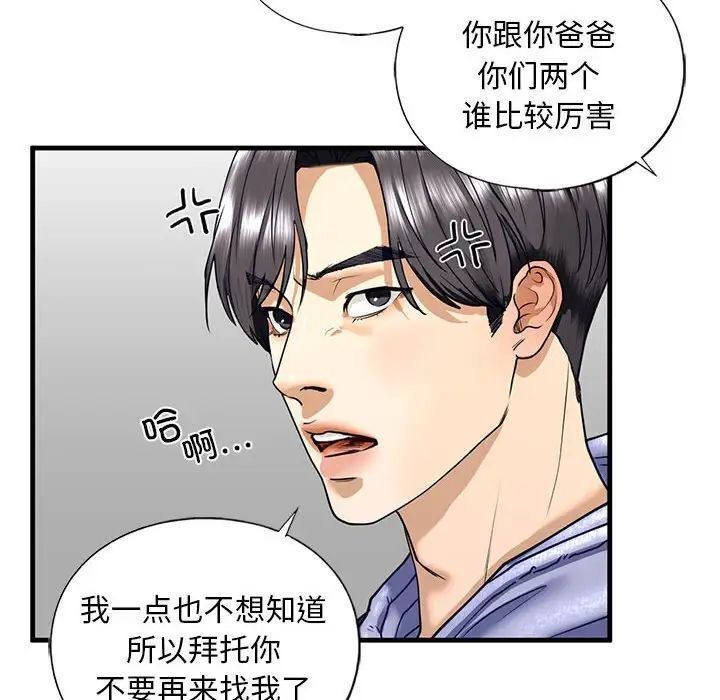 第14话 - 第64.jpg页