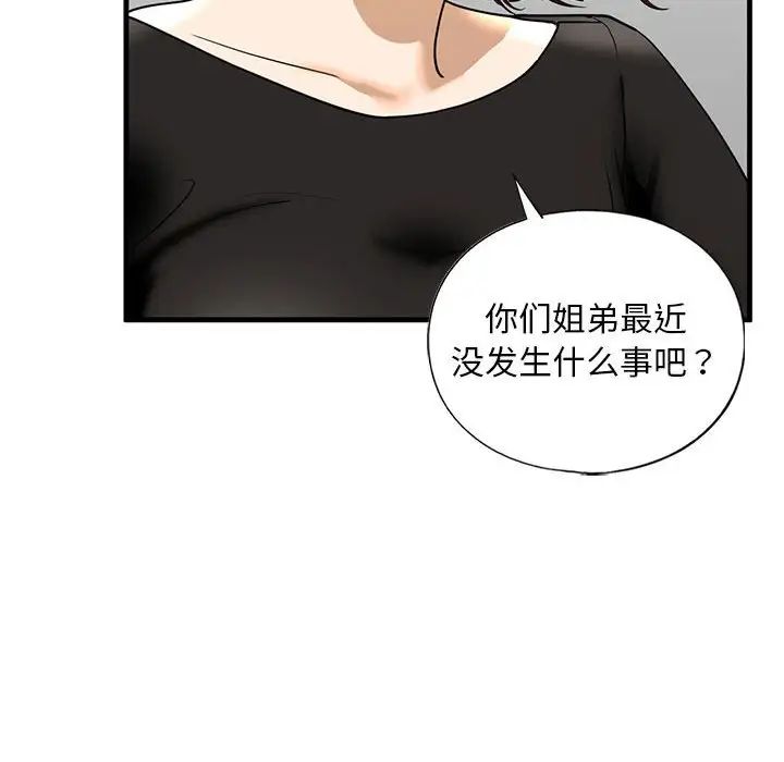第14话 - 第66.jpg页