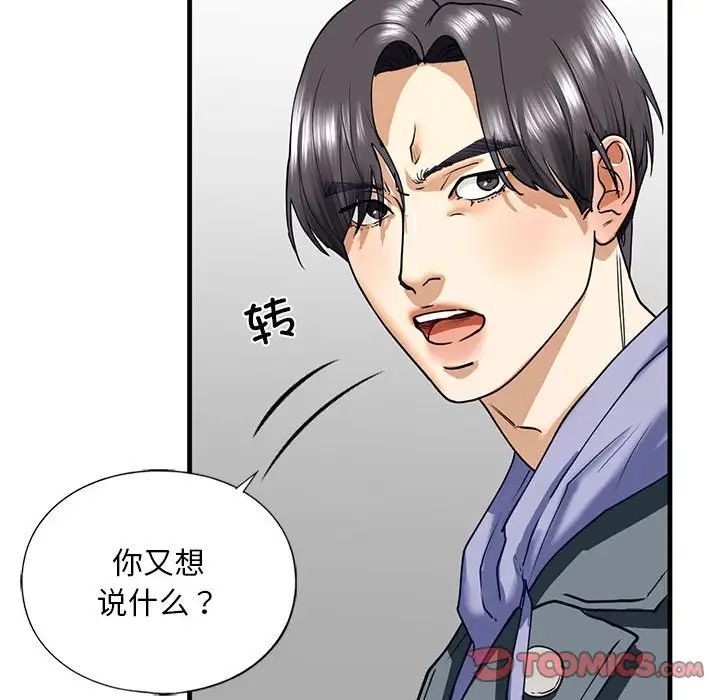 第14话 - 第69.jpg页