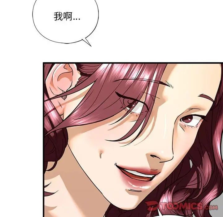 第14话 - 第75.jpg页