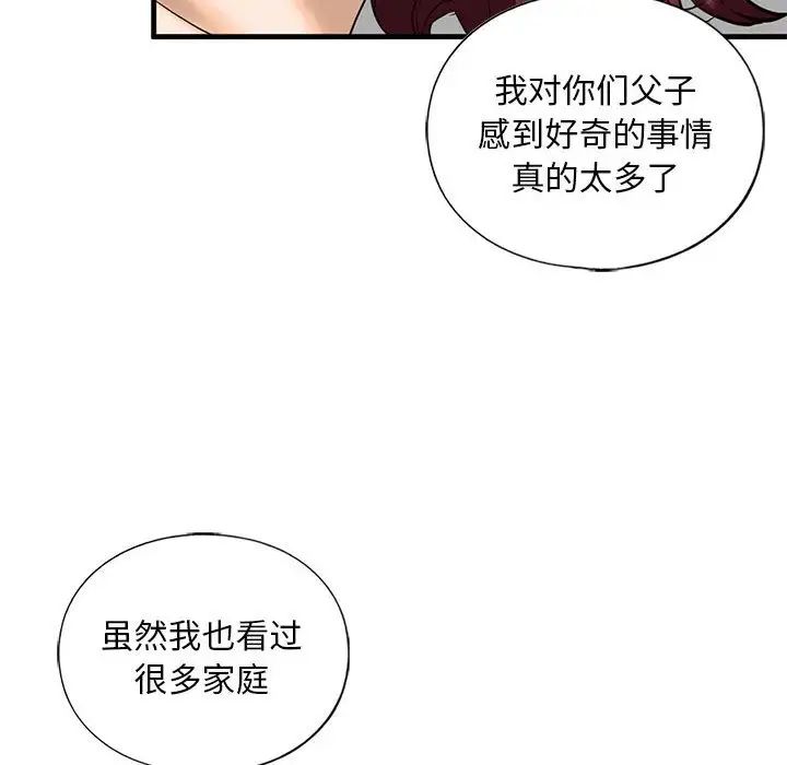 第14话 - 第76.jpg页