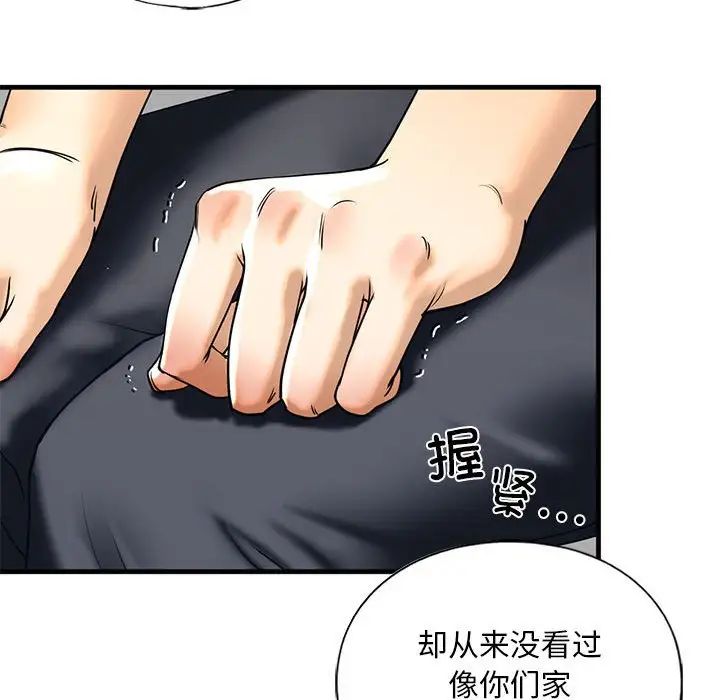 第14话 - 第77.jpg页