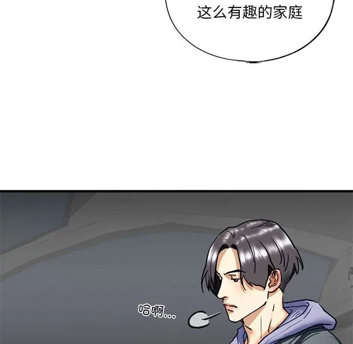 第14话 - 第78.jpg页