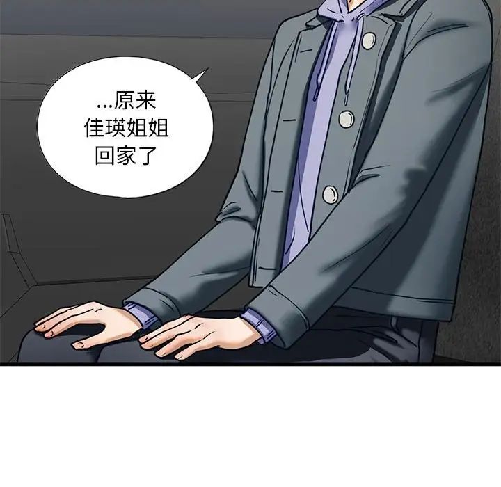 第14话 - 第79.jpg页