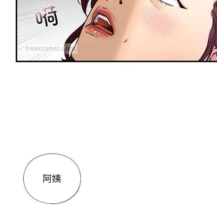 第14话 - 第84.jpg页