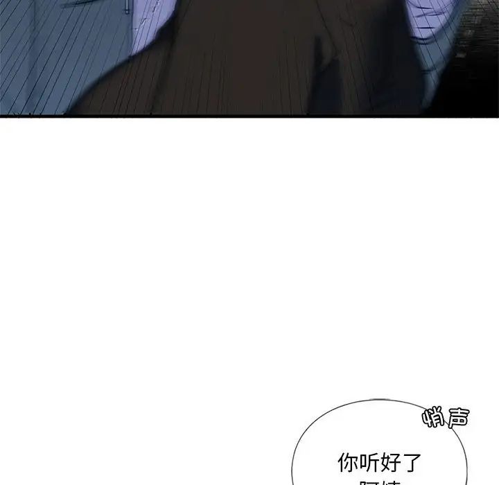 第14话 - 第88.jpg页
