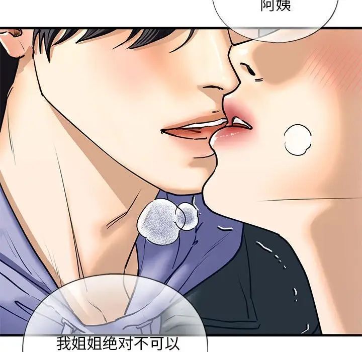 第14话 - 第89.jpg页