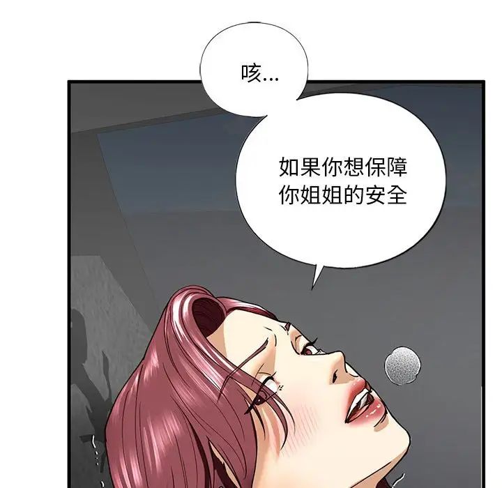 第14话 - 第91.jpg页