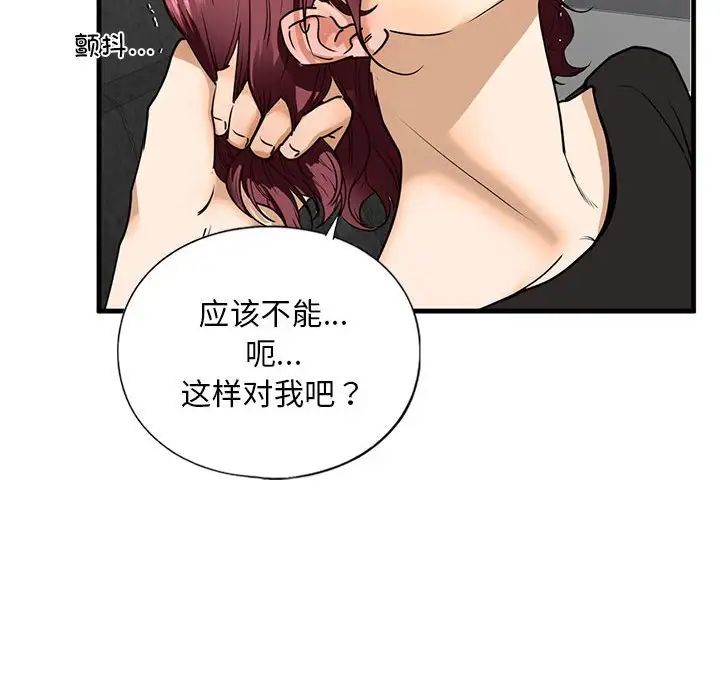 第14话 - 第92.jpg页