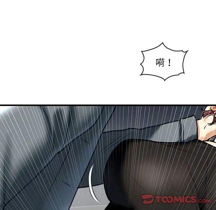 第14话 - 第93.jpg页