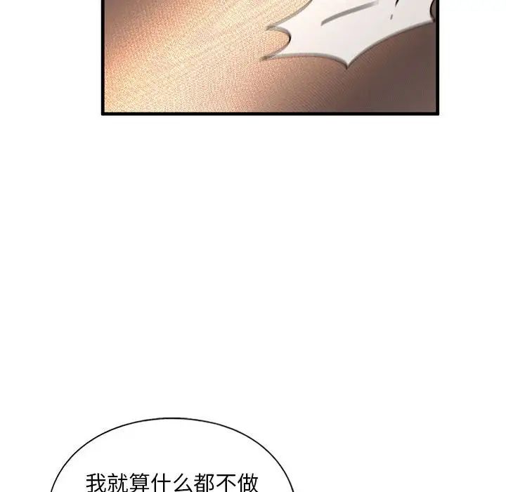 第14话 - 第97.jpg页