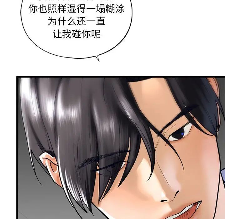 第14话 - 第98.jpg页