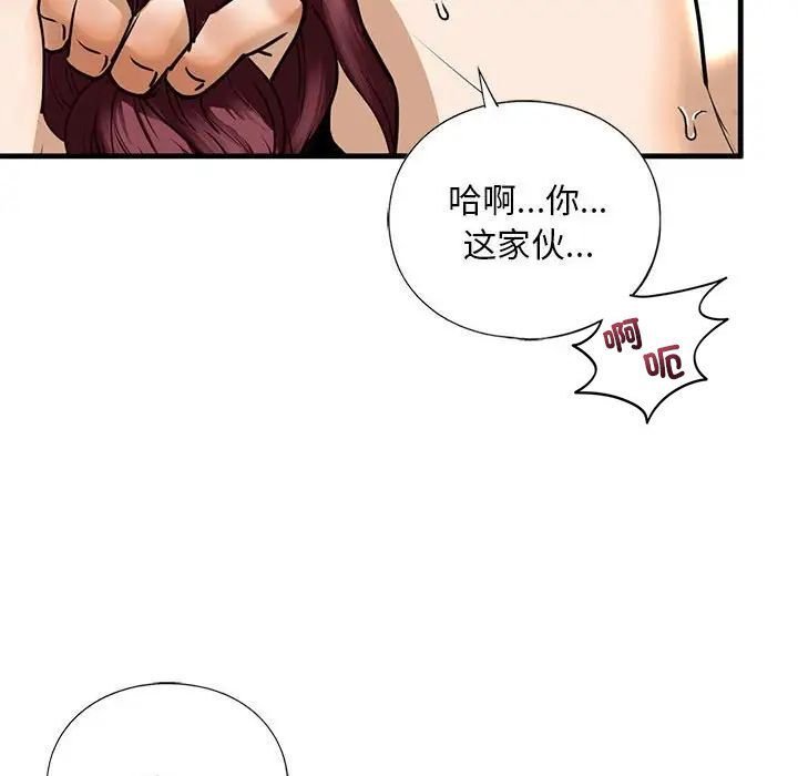 第14话 - 第101.jpg页