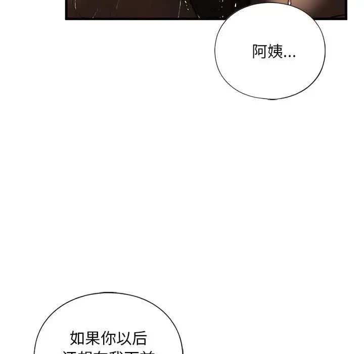 第14话 - 第103.jpg页