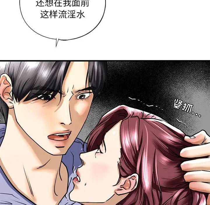 第14话 - 第104.jpg页