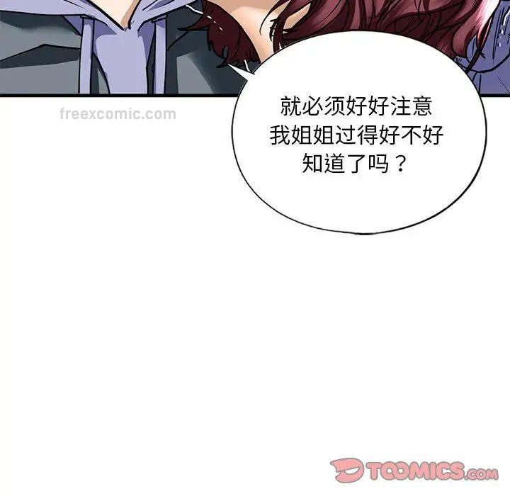 第14话 - 第105.jpg页