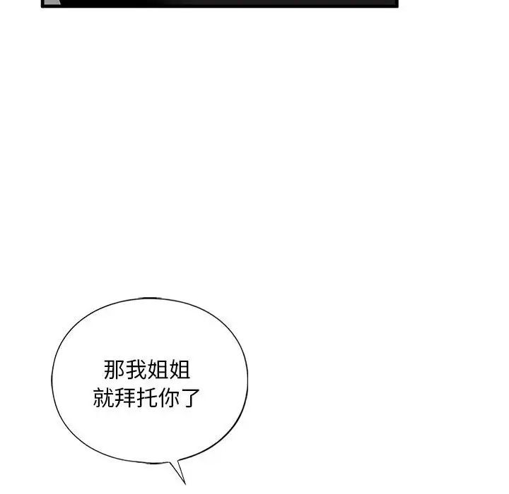 第14话 - 第107.jpg页
