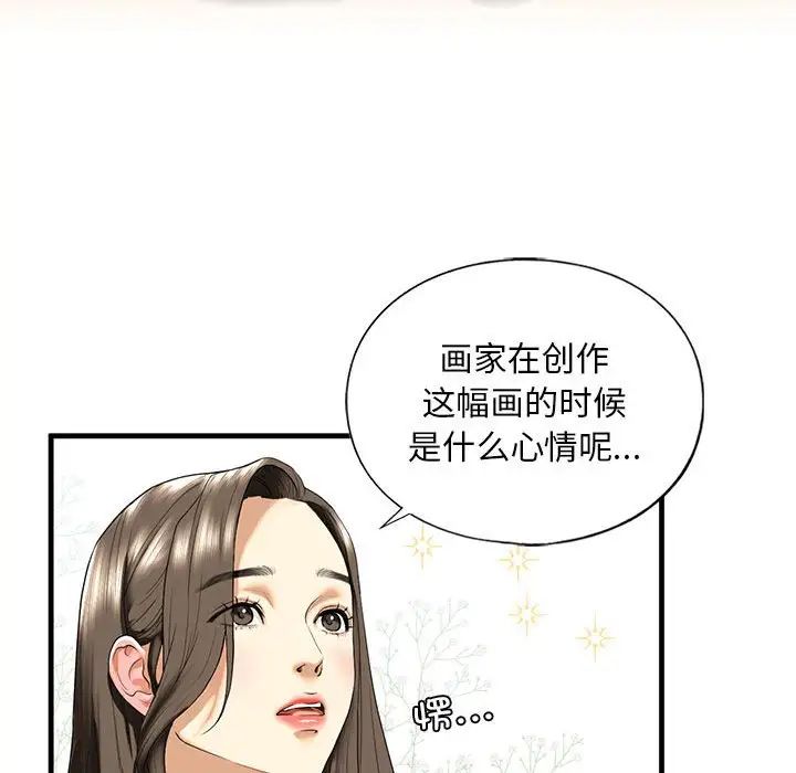 第14话 - 第140.jpg页
