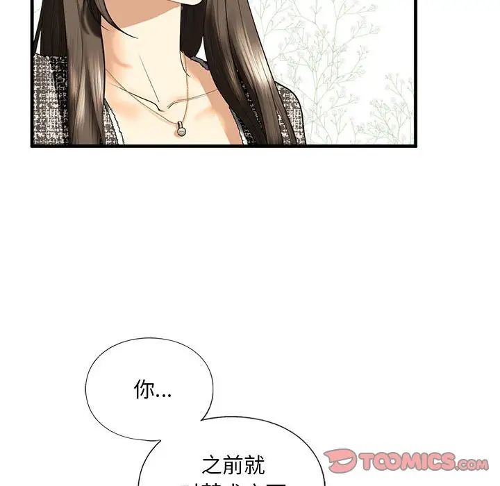 第14话 - 第141.jpg页
