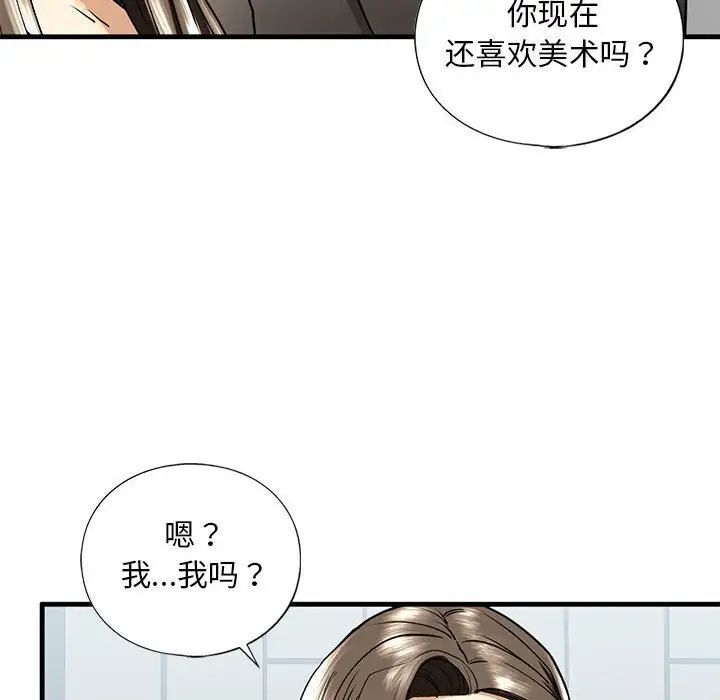 第14话 - 第143.jpg页