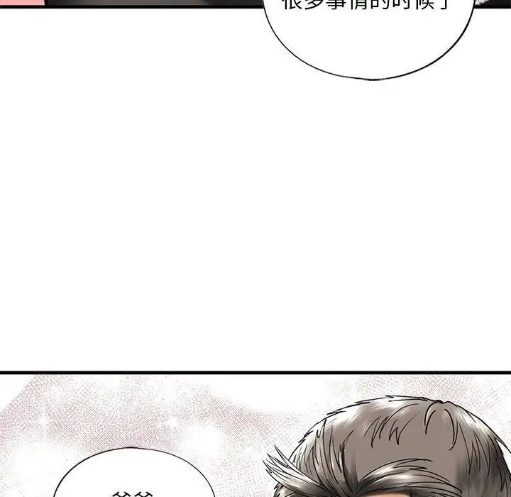 第14话 - 第160.jpg页