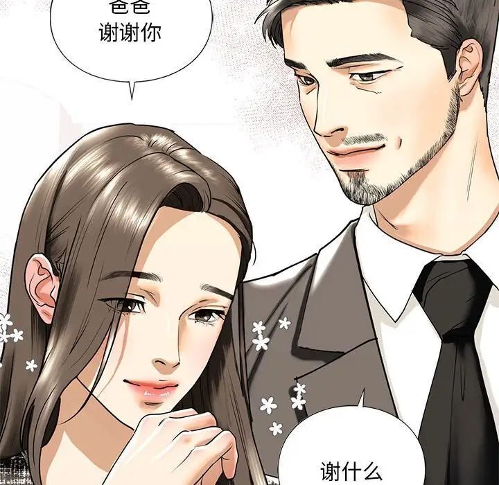 第14话 - 第161.jpg页