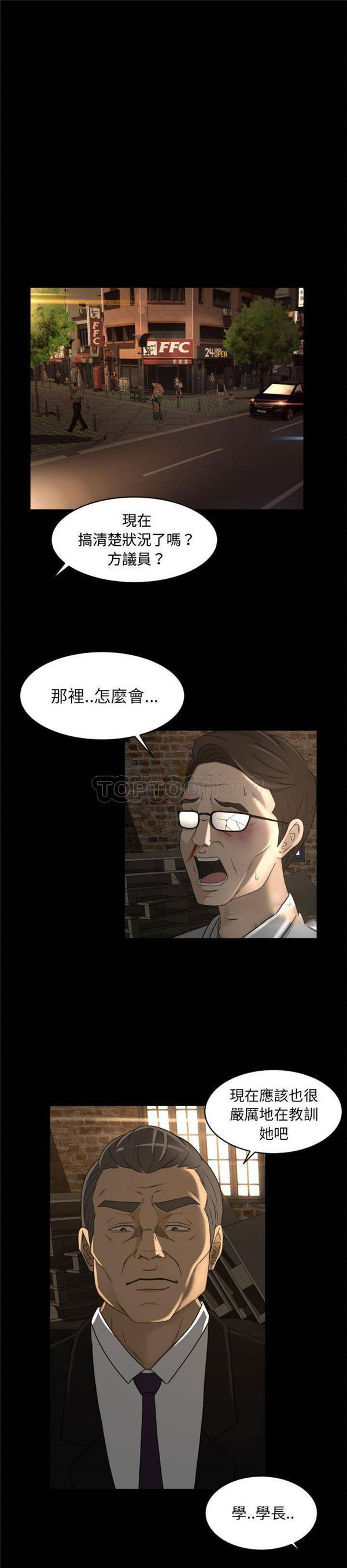第24话 - 第17.jpg页