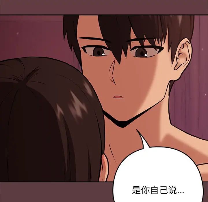 第5话 - 第54.jpg页