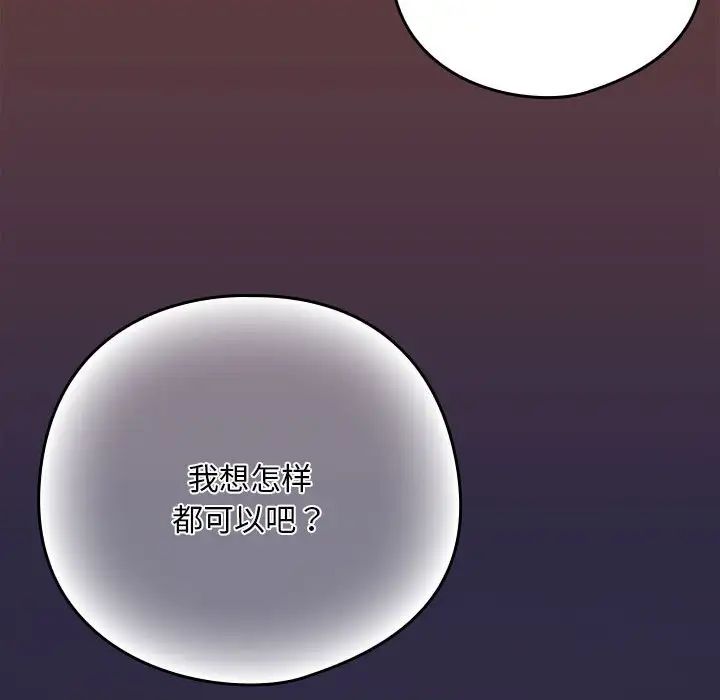 第5话 - 第55.jpg页