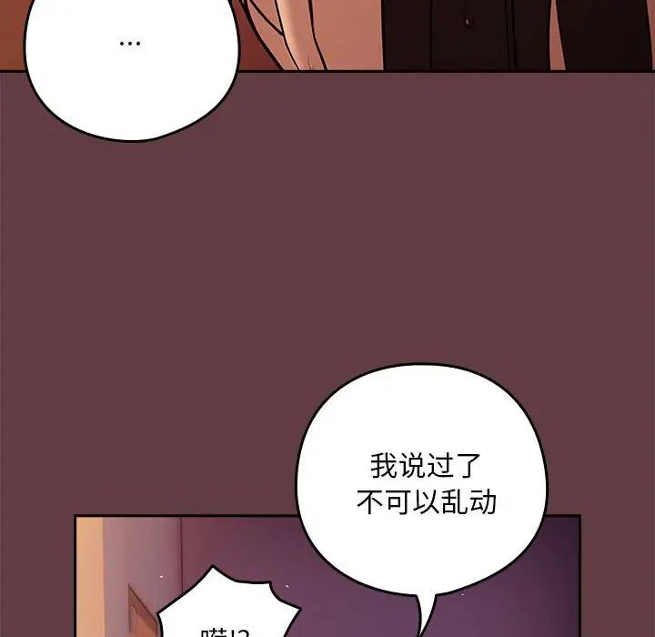 第5话 - 第86.jpg页