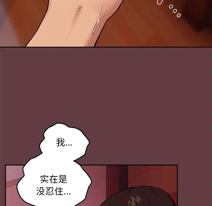 第5话 - 第92.jpg页