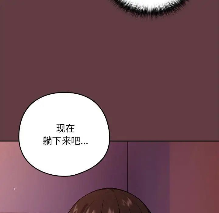第5话 - 第94.jpg页