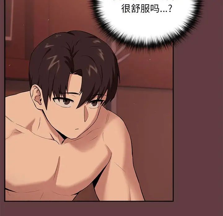 第5话 - 第118.jpg页