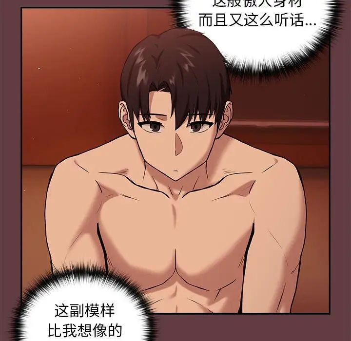 第5话 - 第144.jpg页